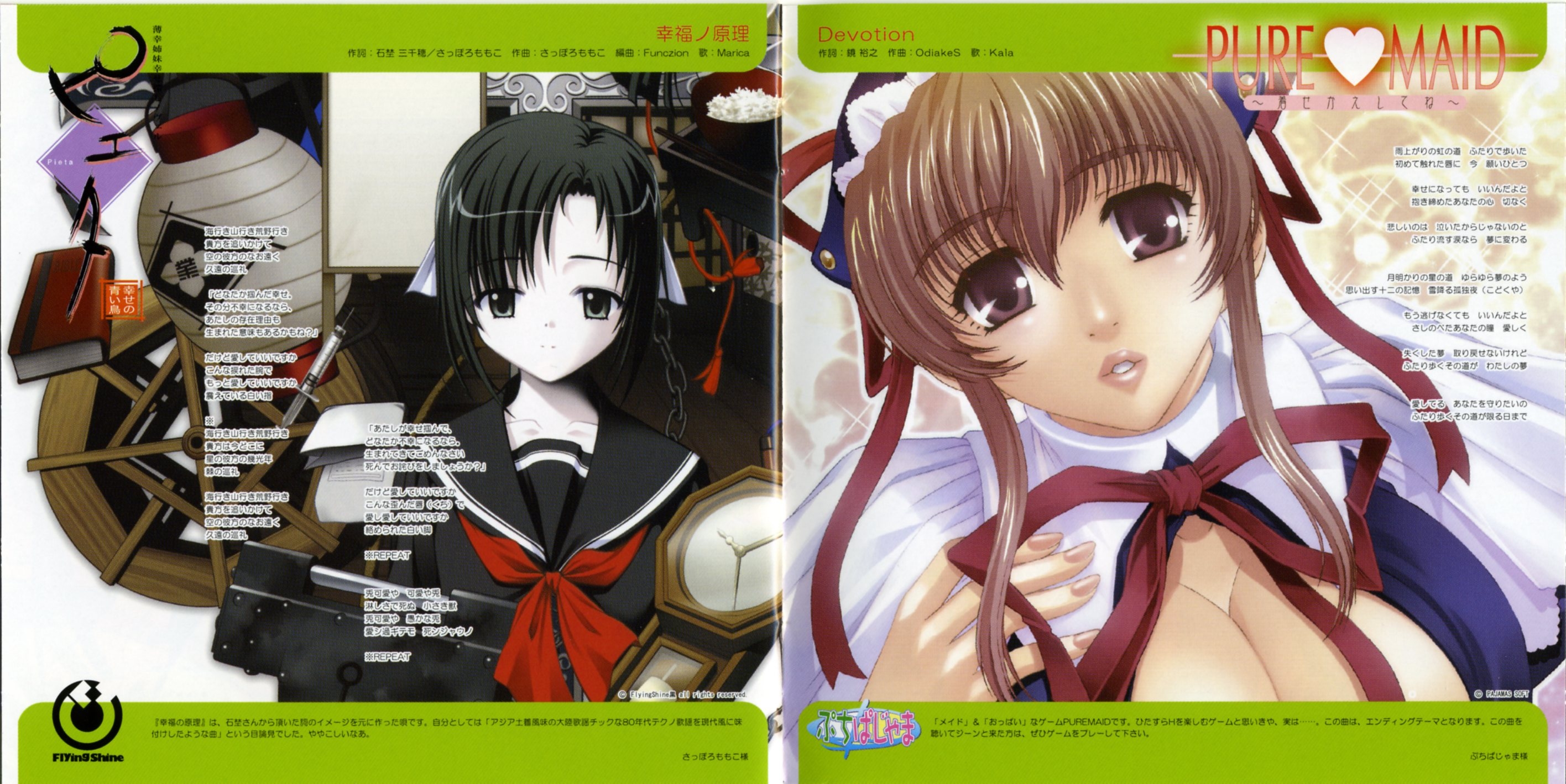 GWAVE 2004 2nd Groove (2005) MP3 - Download Soundtracks for FREE!